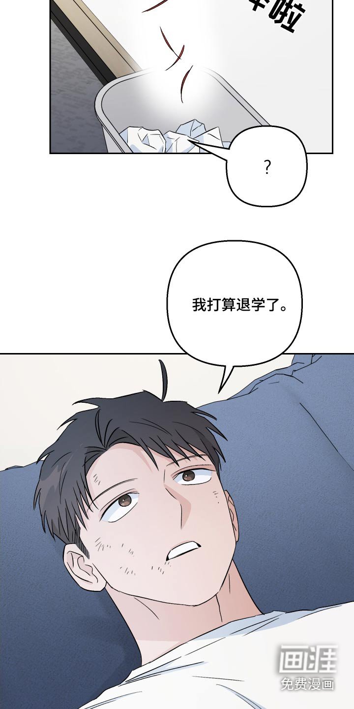 第83章：【第二季】糟糕
