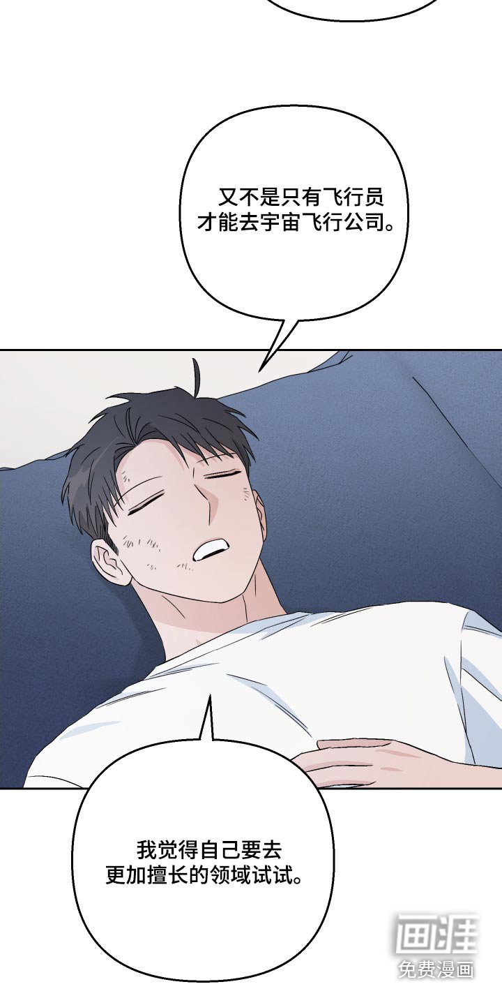 第83章：【第二季】糟糕