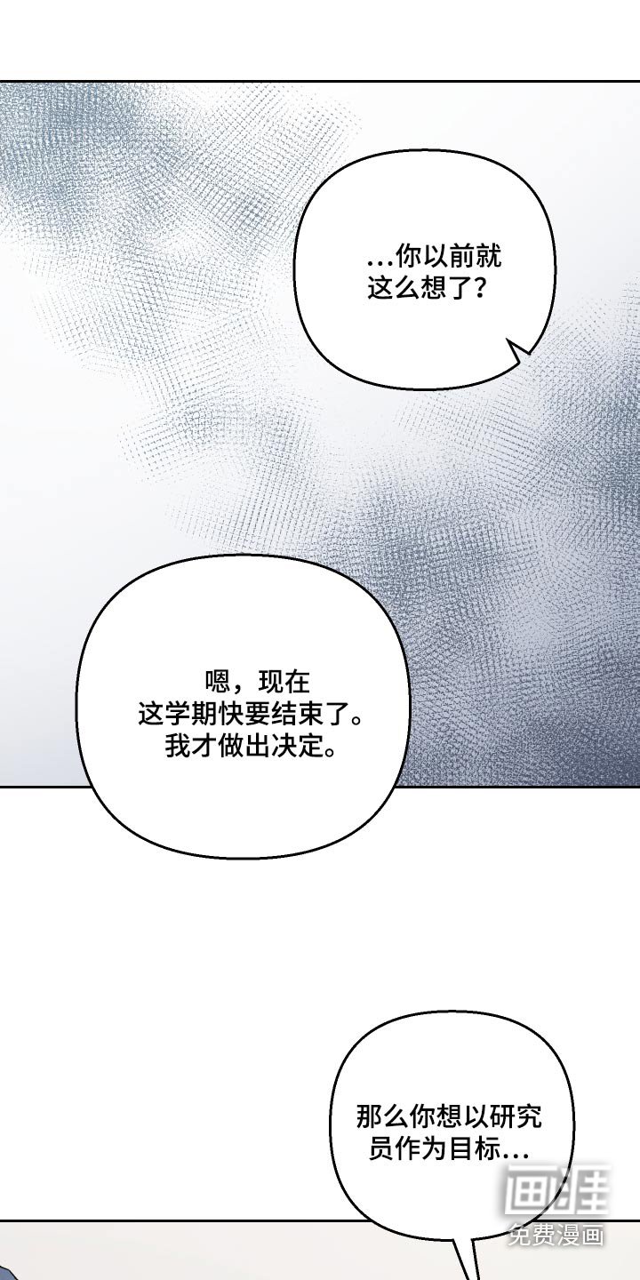 第83章：【第二季】糟糕