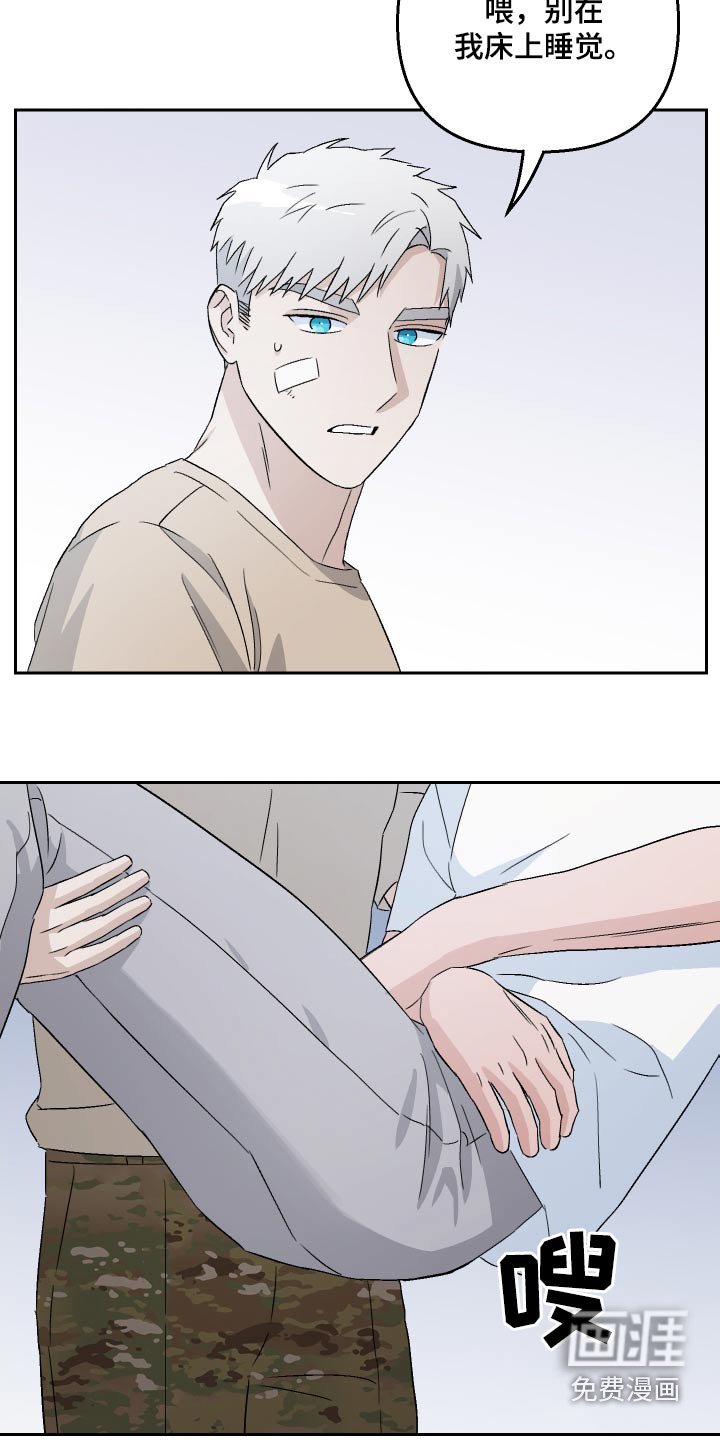 第83章：【第二季】糟糕