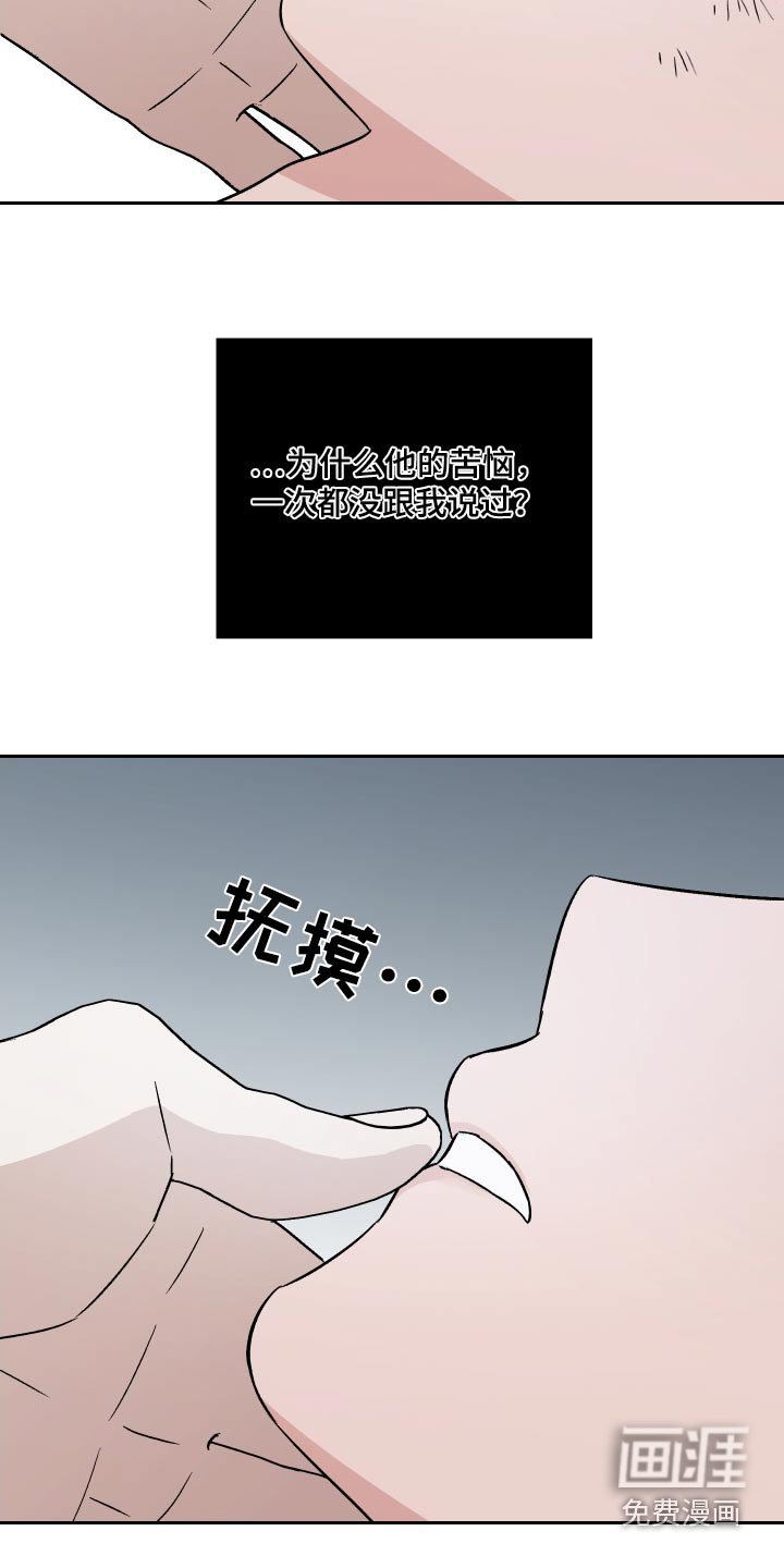 第83章：【第二季】糟糕