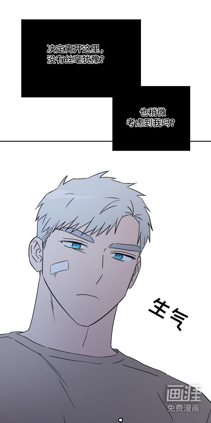 第83章：【第二季】糟糕