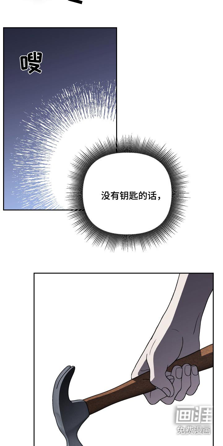第84章：【第二季】陷入