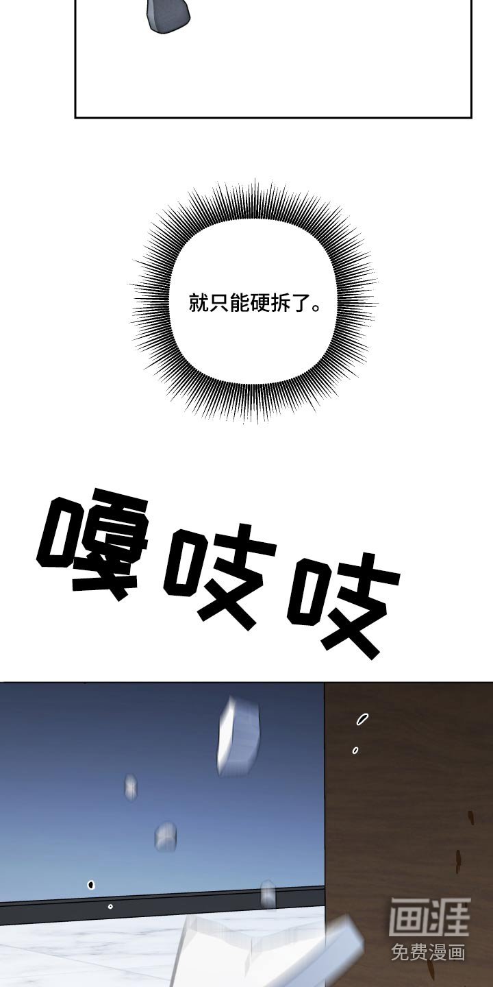 第84章：【第二季】陷入