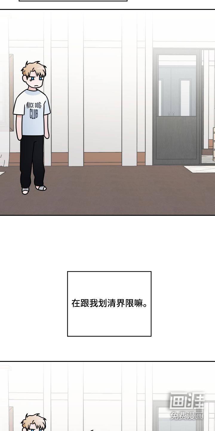 第84章：【第二季】陷入