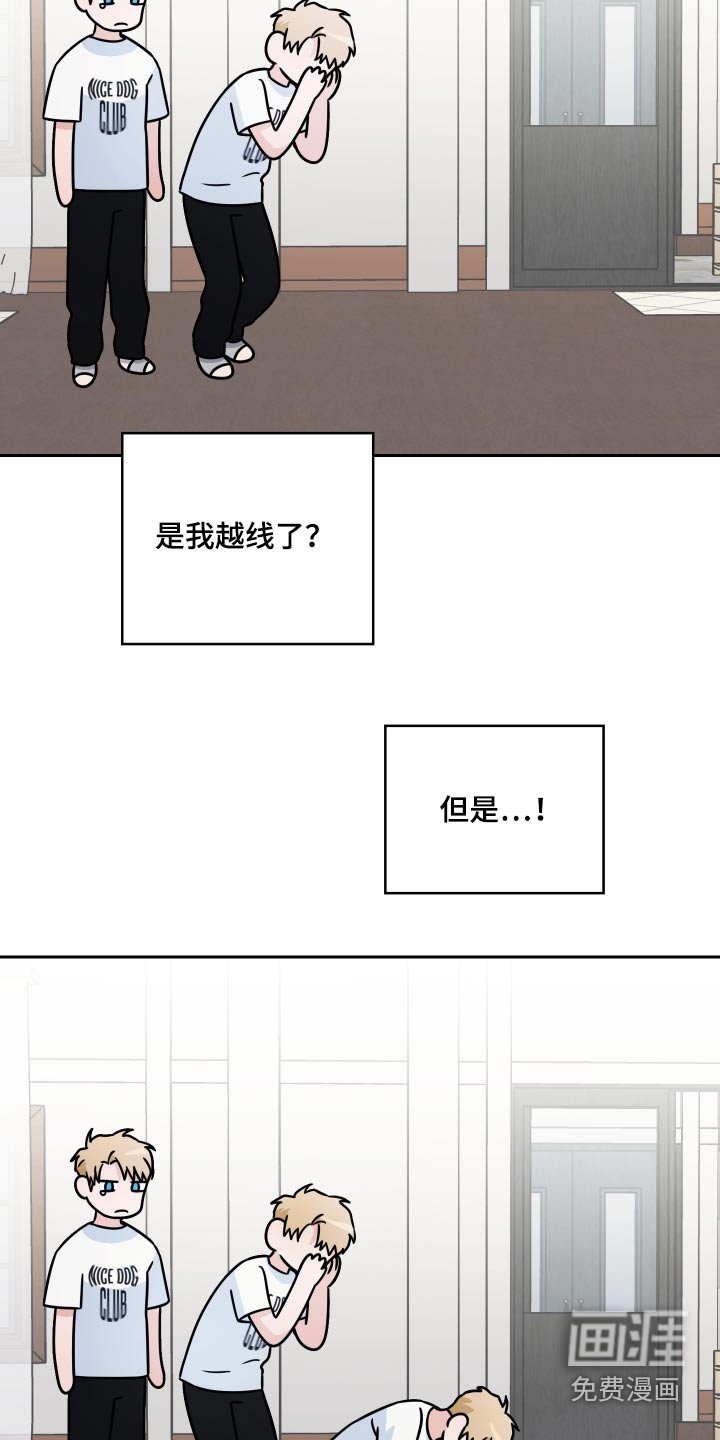 第84章：【第二季】陷入