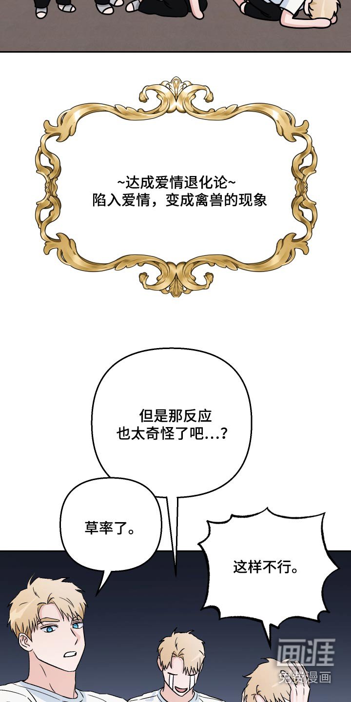 第84章：【第二季】陷入