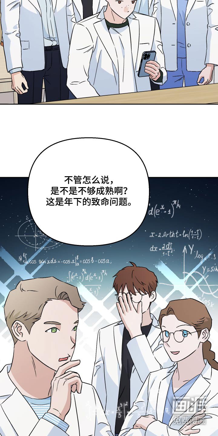 第84章：【第二季】陷入