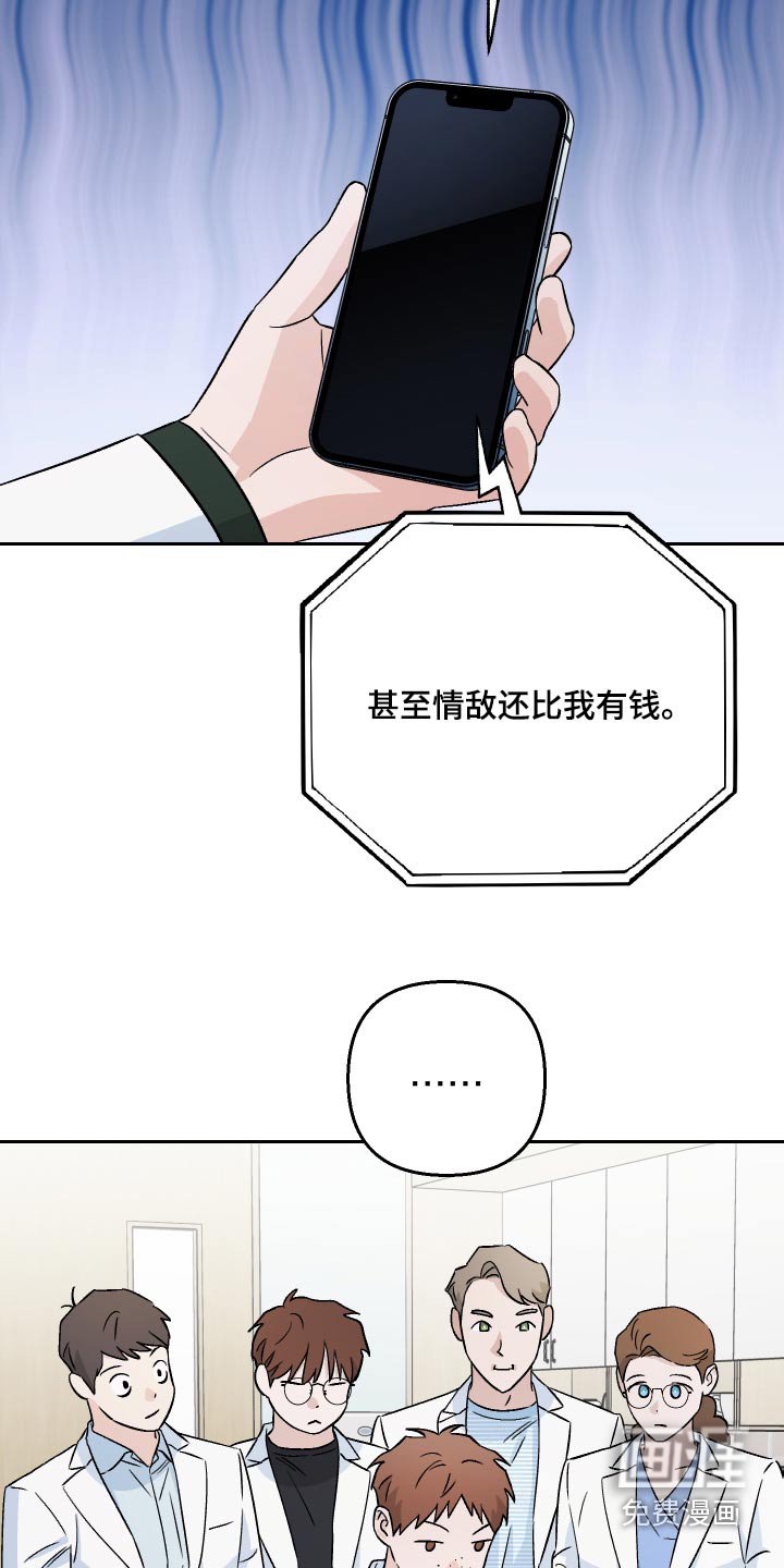 第84章：【第二季】陷入
