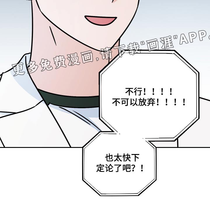 第84章：【第二季】陷入