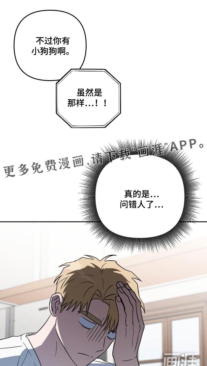 第85章：【第二季】试试