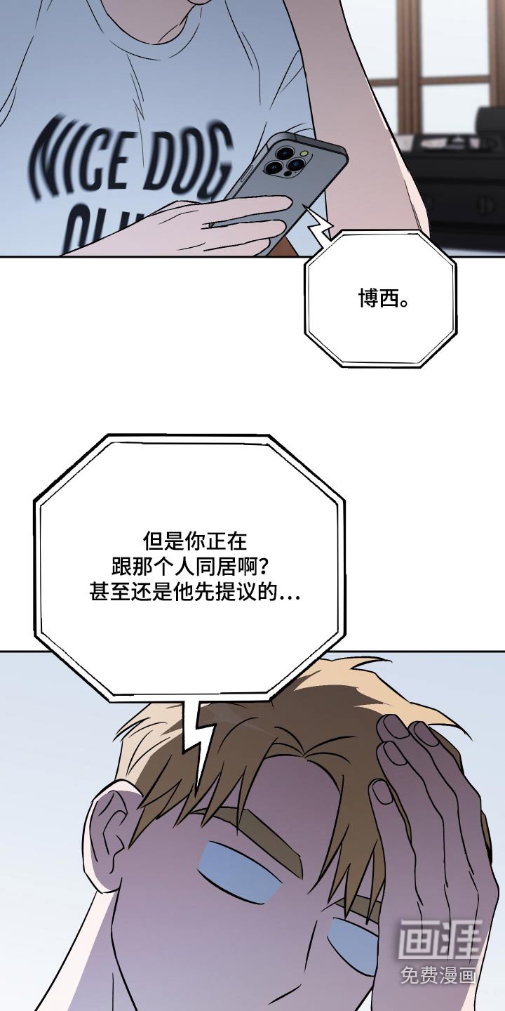 第85章：【第二季】试试