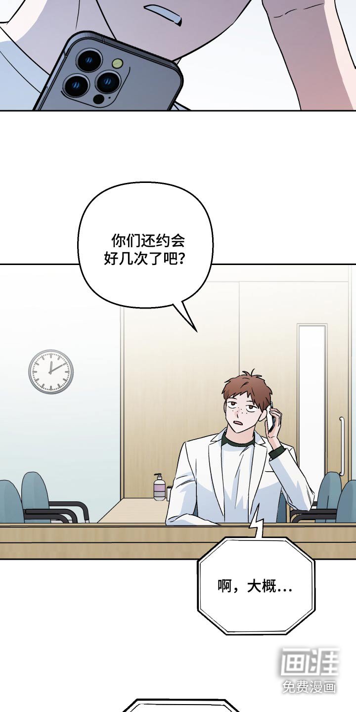 第85章：【第二季】试试