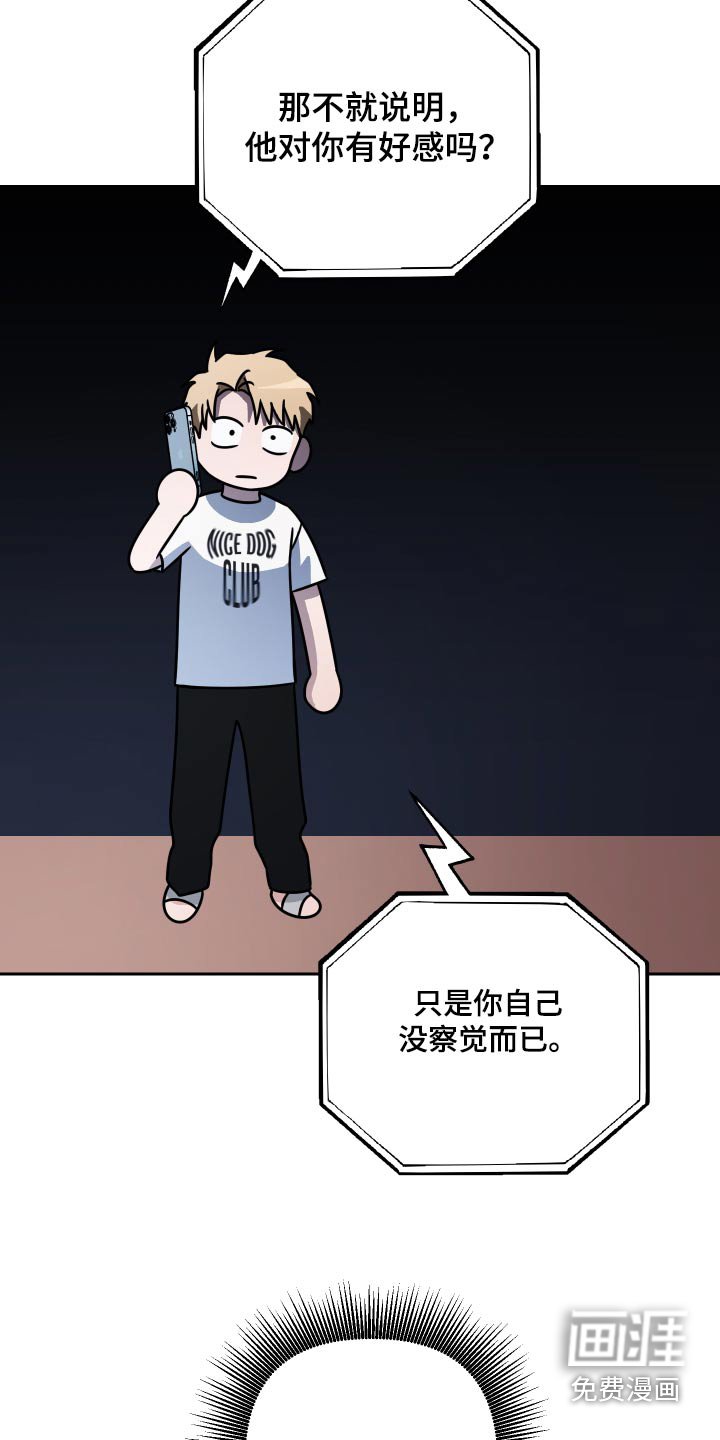 第85章：【第二季】试试