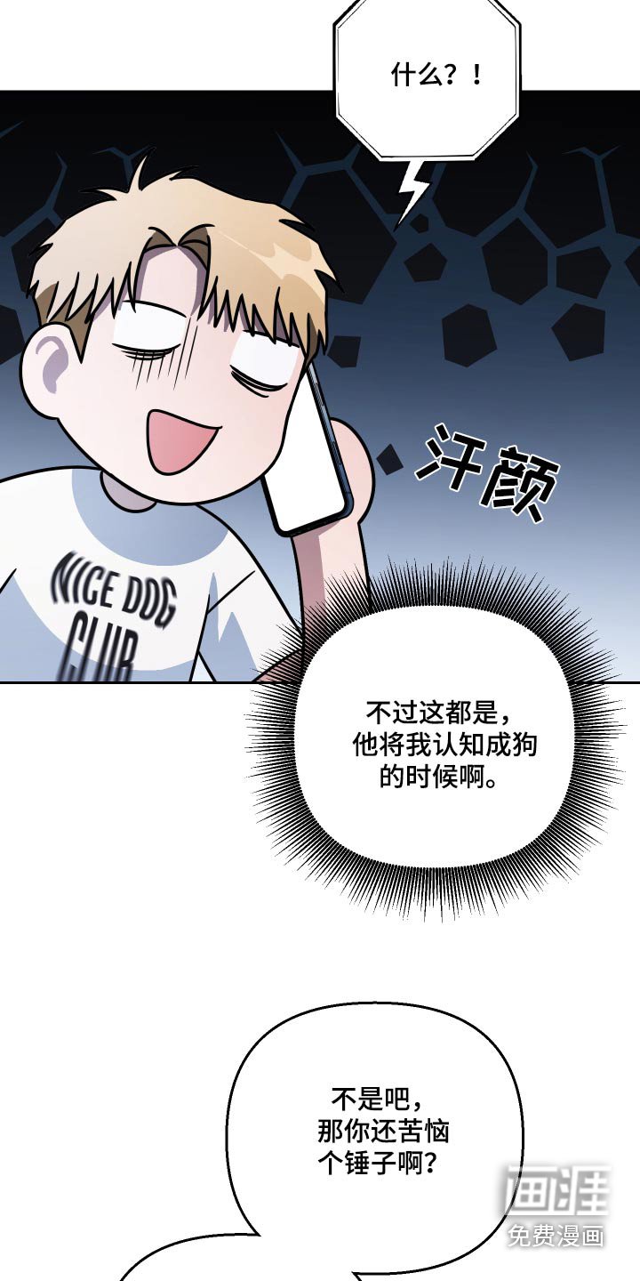 第85章：【第二季】试试