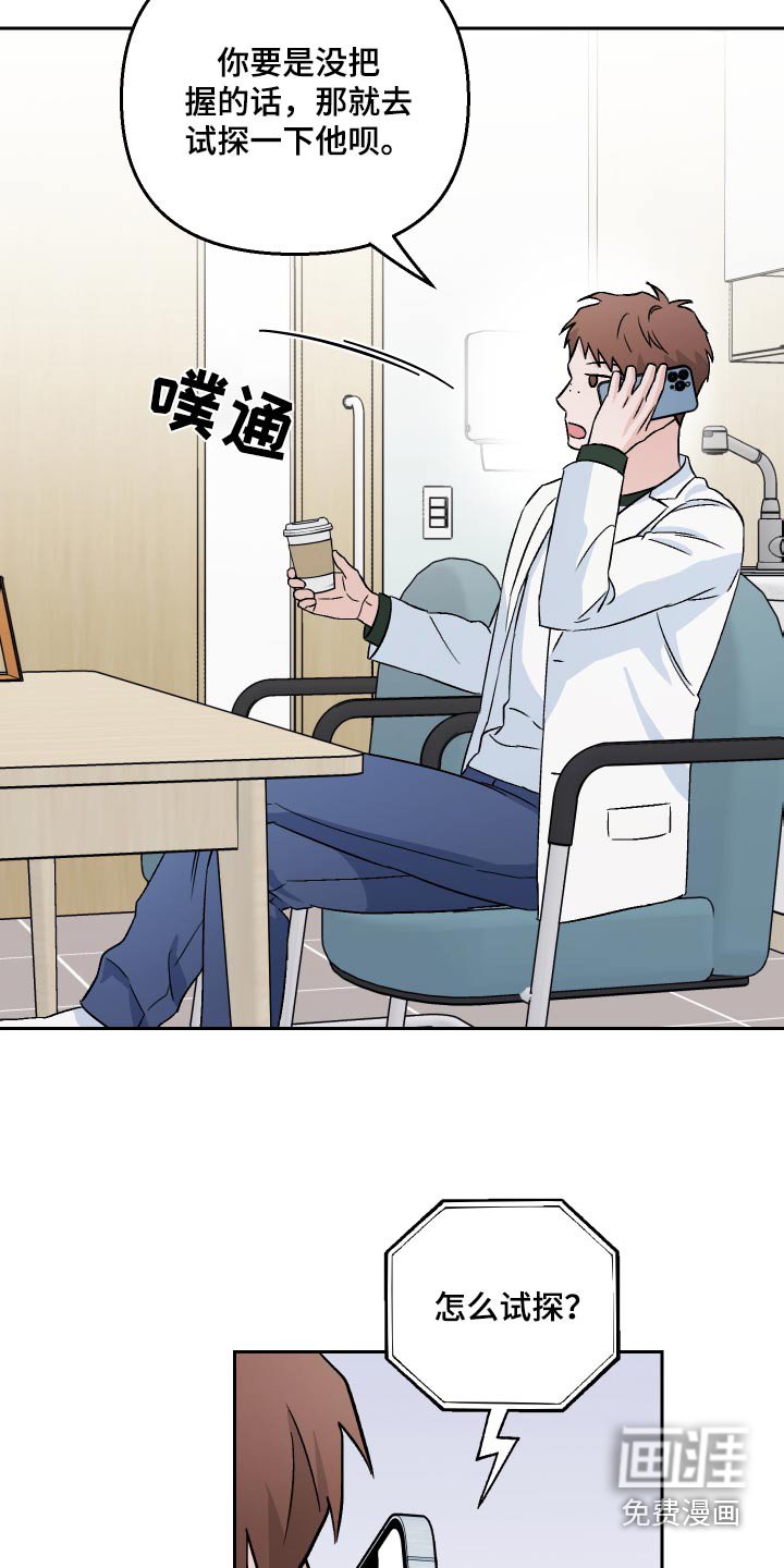 第85章：【第二季】试试