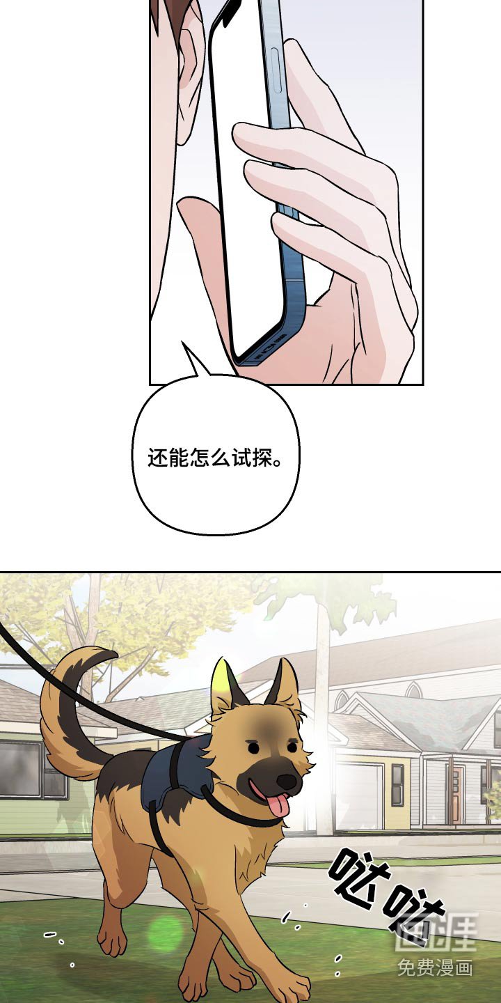 第85章：【第二季】试试