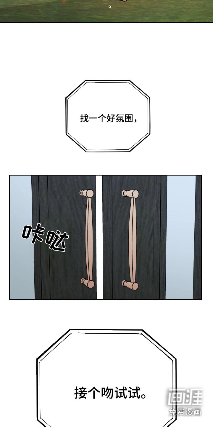 第85章：【第二季】试试
