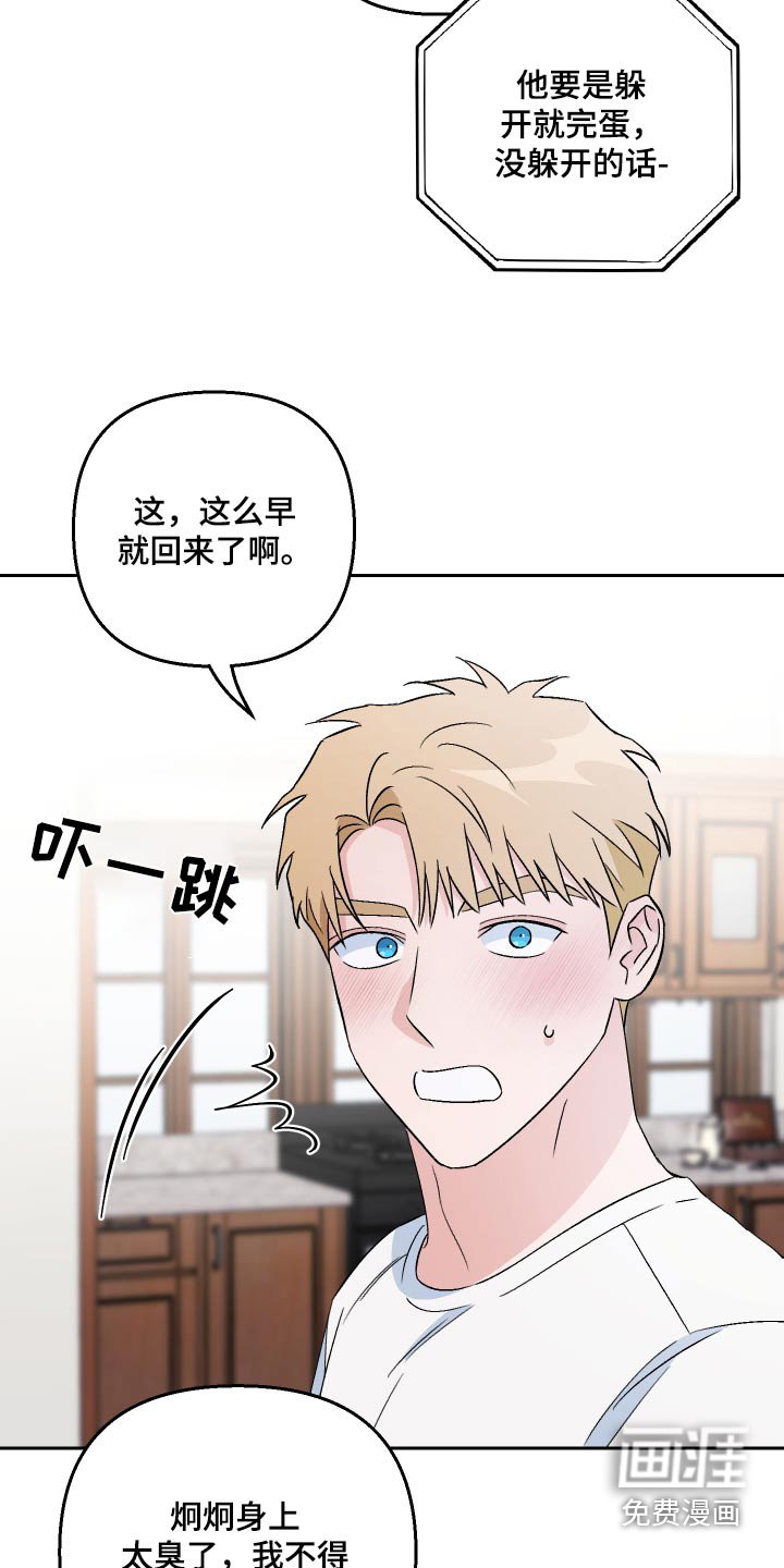 第85章：【第二季】试试