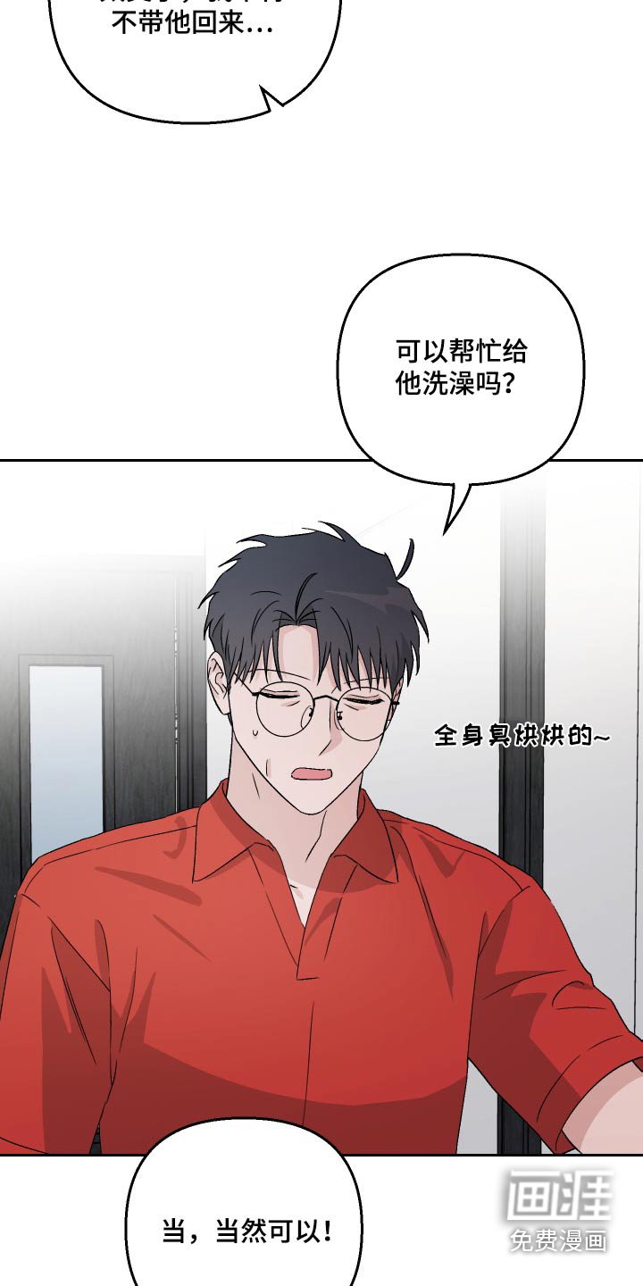 第85章：【第二季】试试