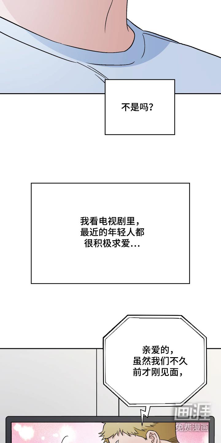 第85章：【第二季】试试
