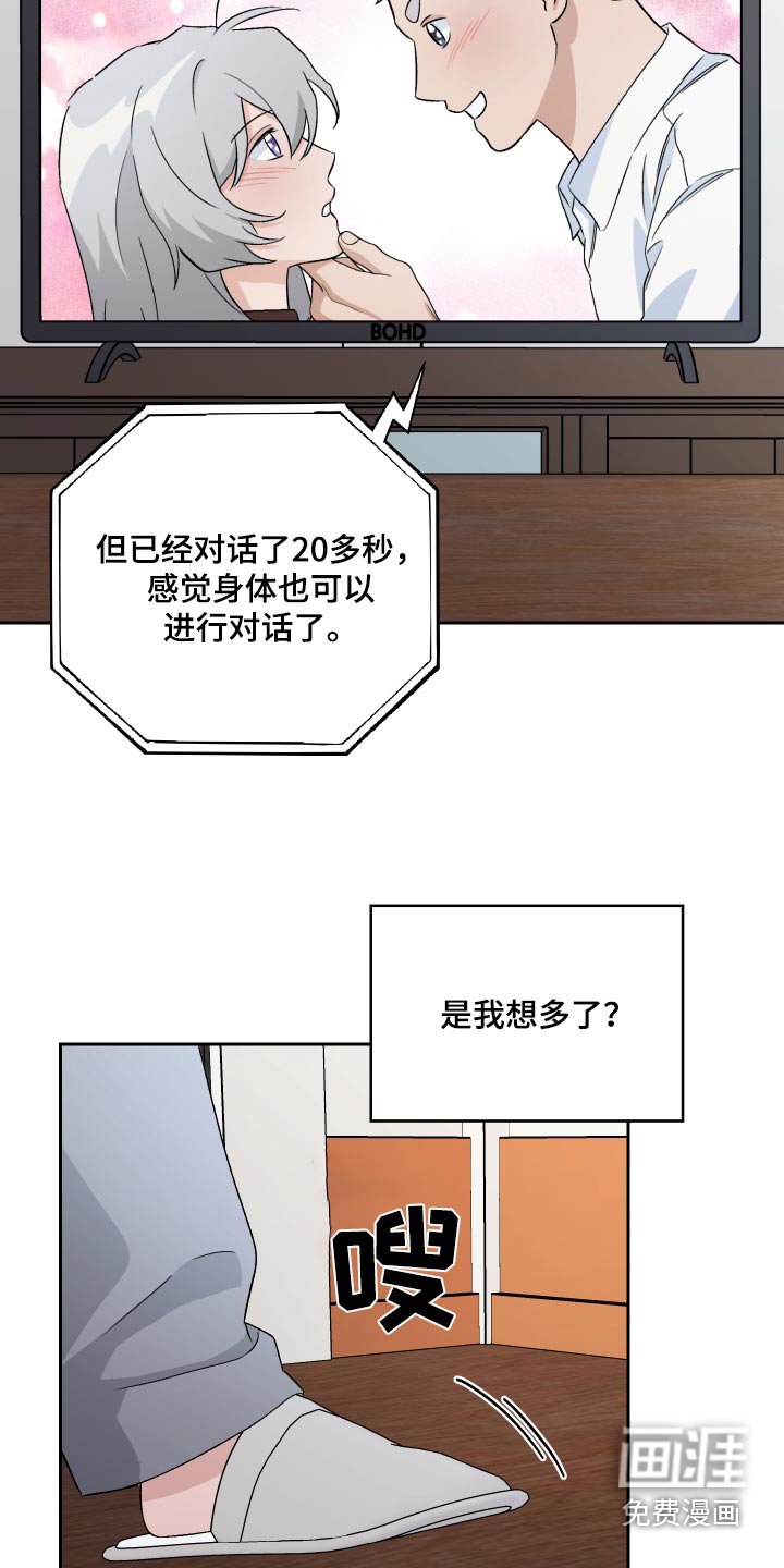 第85章：【第二季】试试