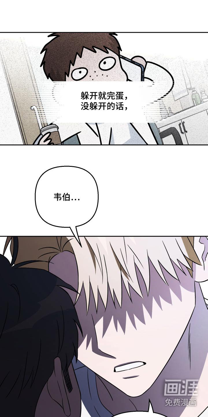 第85章：【第二季】试试