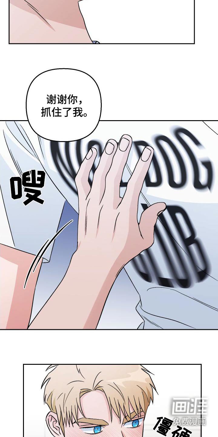 第86章：【第二季】状态不好 