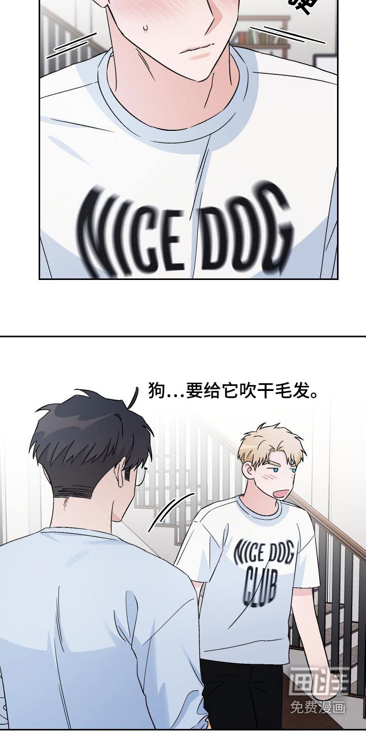 第86章：【第二季】状态不好 