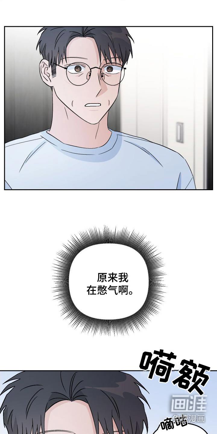 第86章：【第二季】状态不好 