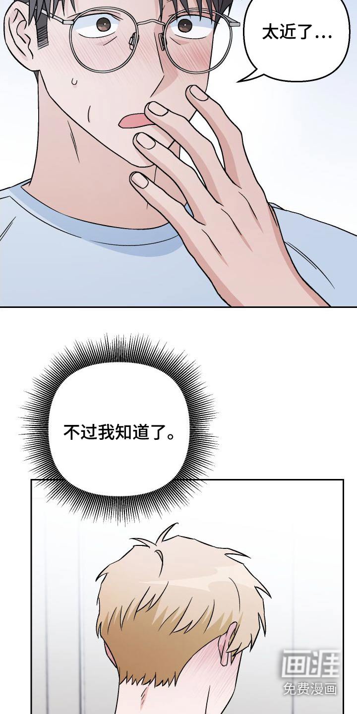 第86章：【第二季】状态不好 