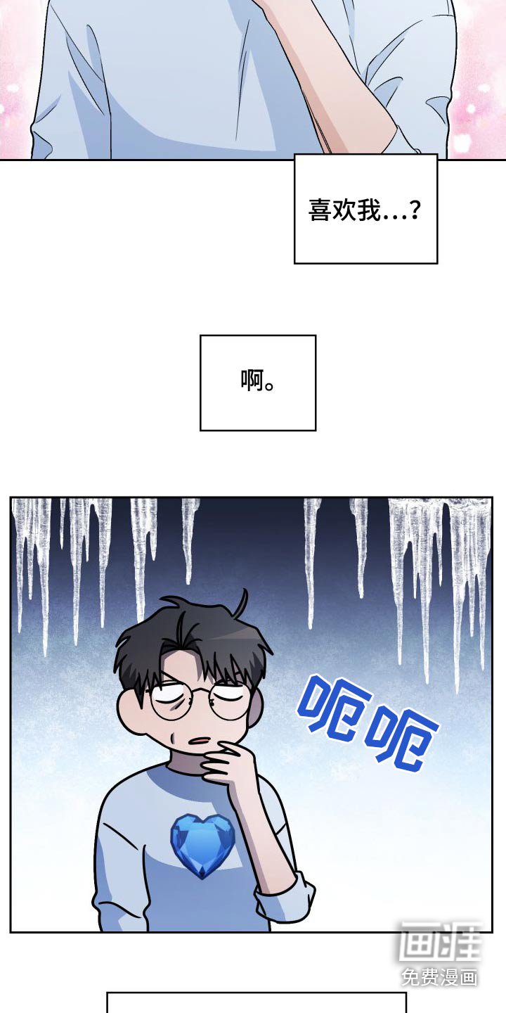 第86章：【第二季】状态不好 