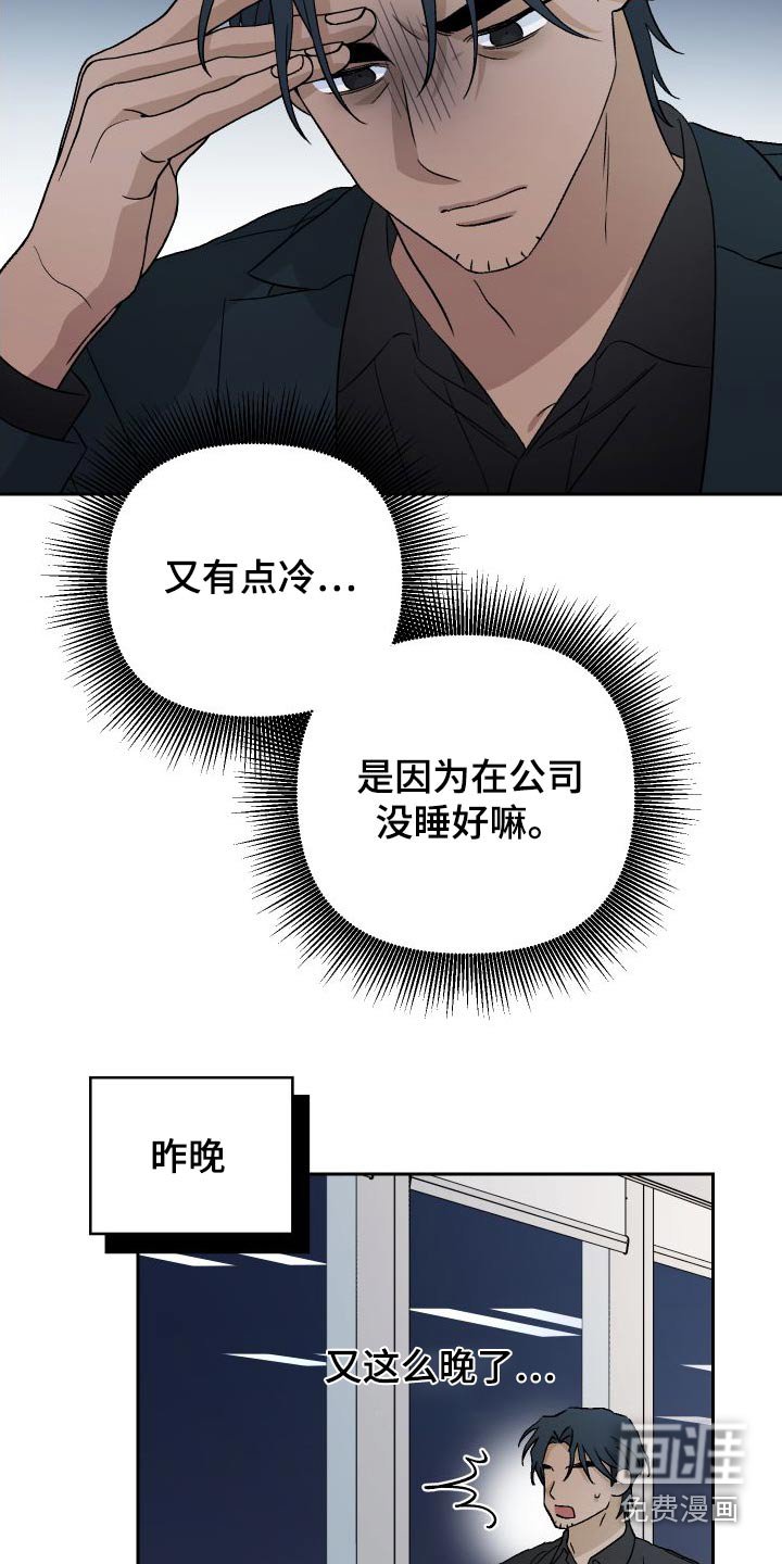 第86章：【第二季】状态不好 