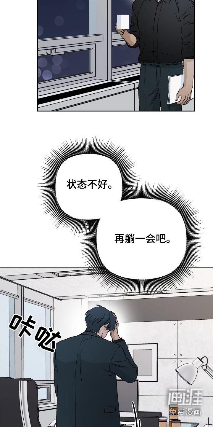 第86章：【第二季】状态不好 