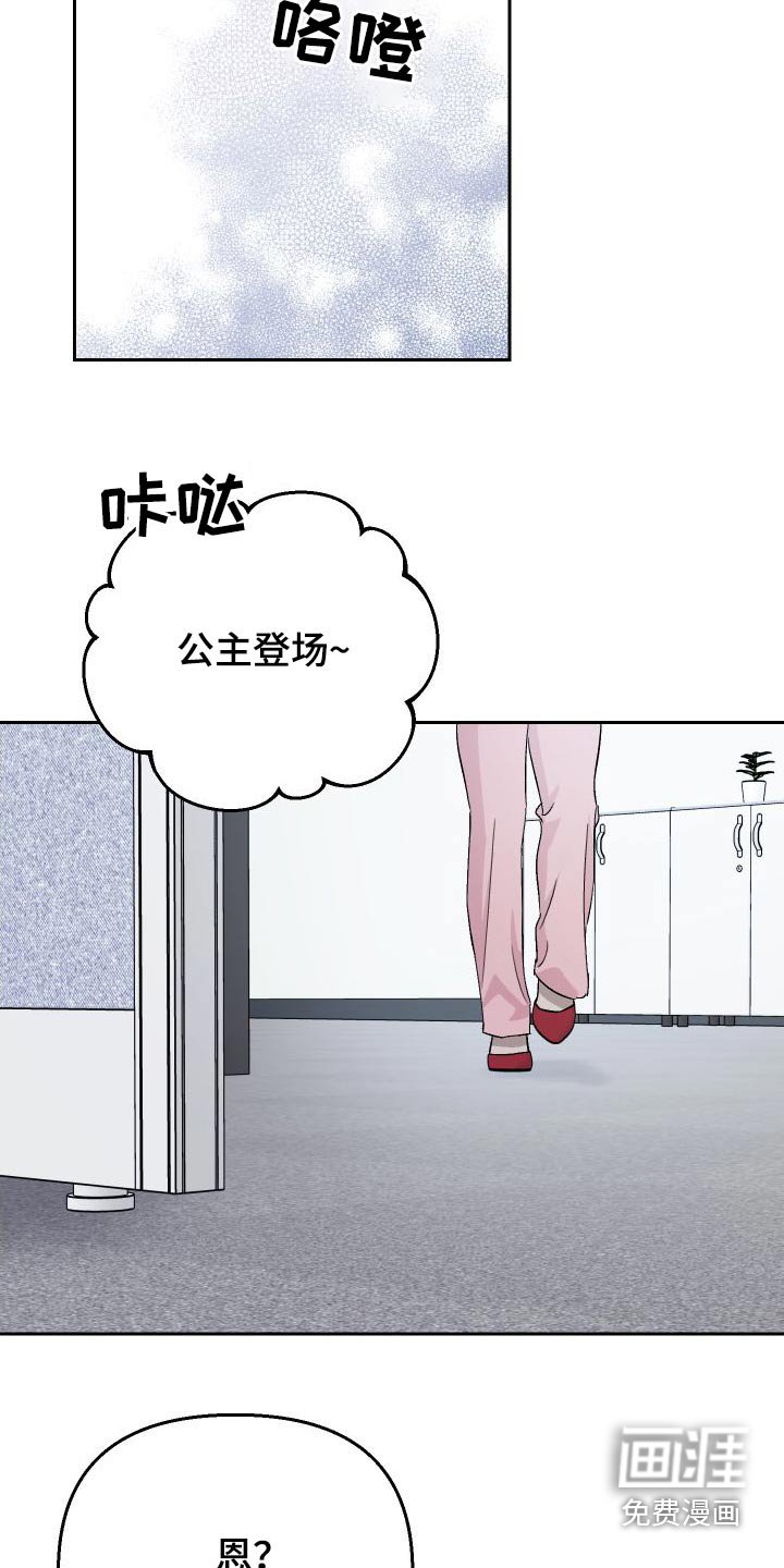 第86章：【第二季】状态不好 