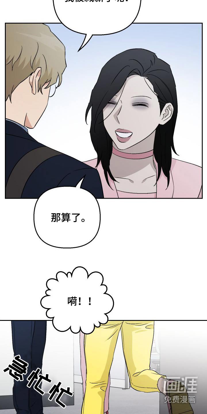 第86章：【第二季】状态不好 