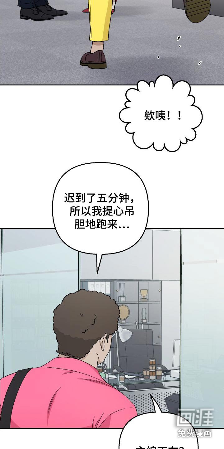 第86章：【第二季】状态不好 