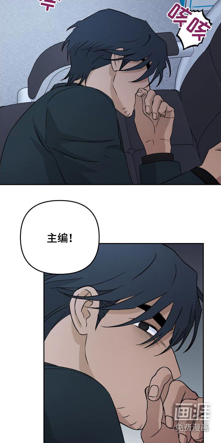 第86章：【第二季】状态不好 