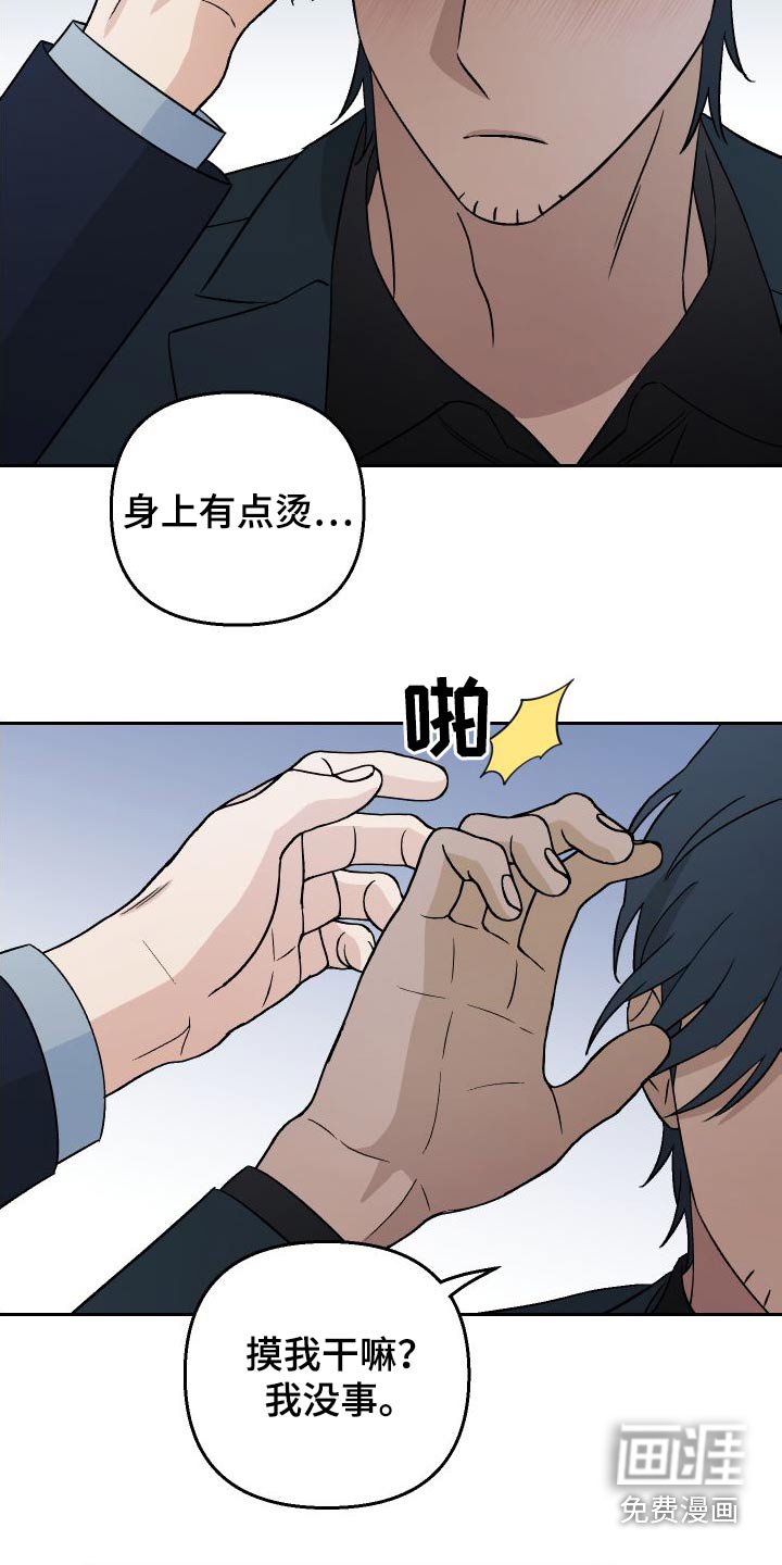 第86章：【第二季】状态不好 