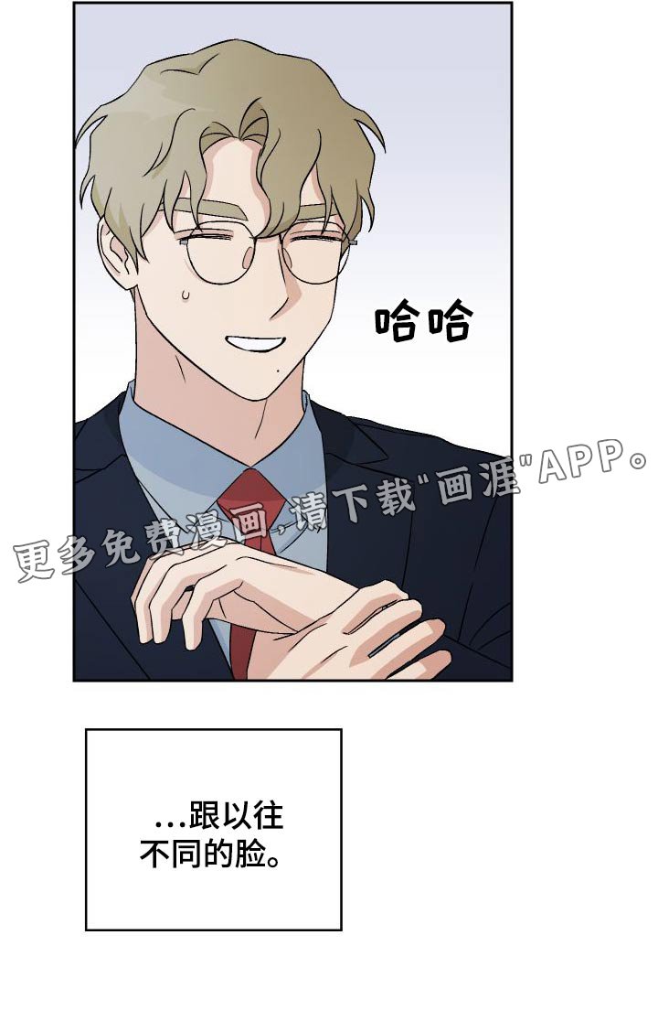 第86章：【第二季】状态不好 