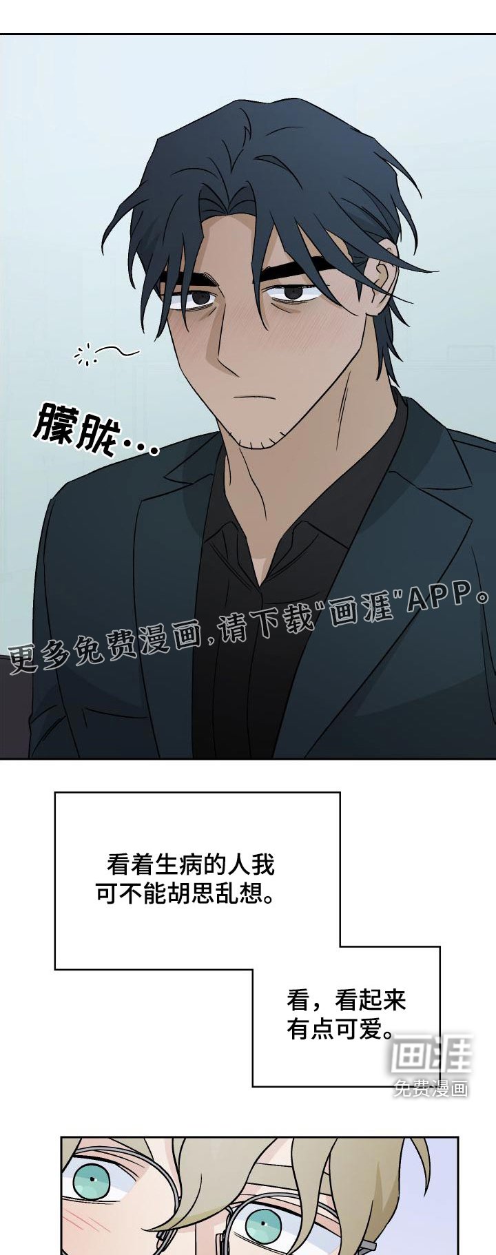 第87章：【第二季】喜欢