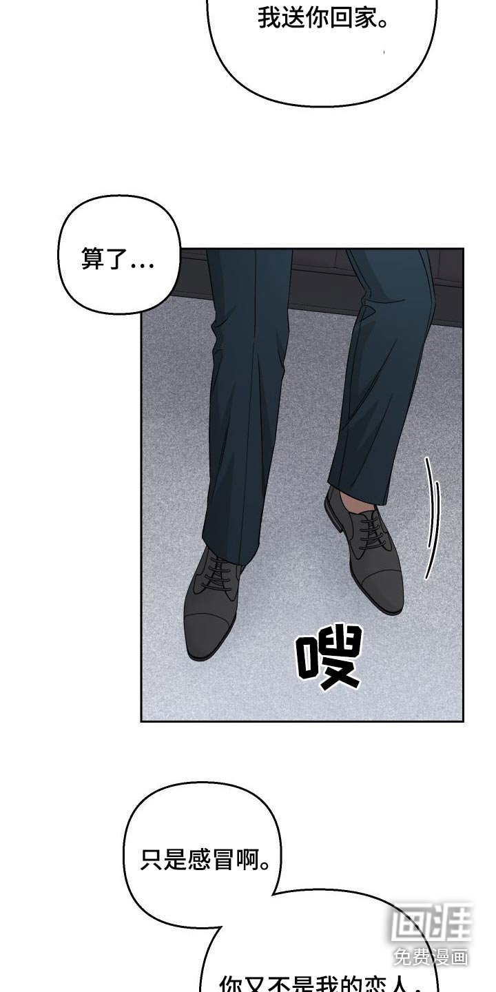 第87章：【第二季】喜欢