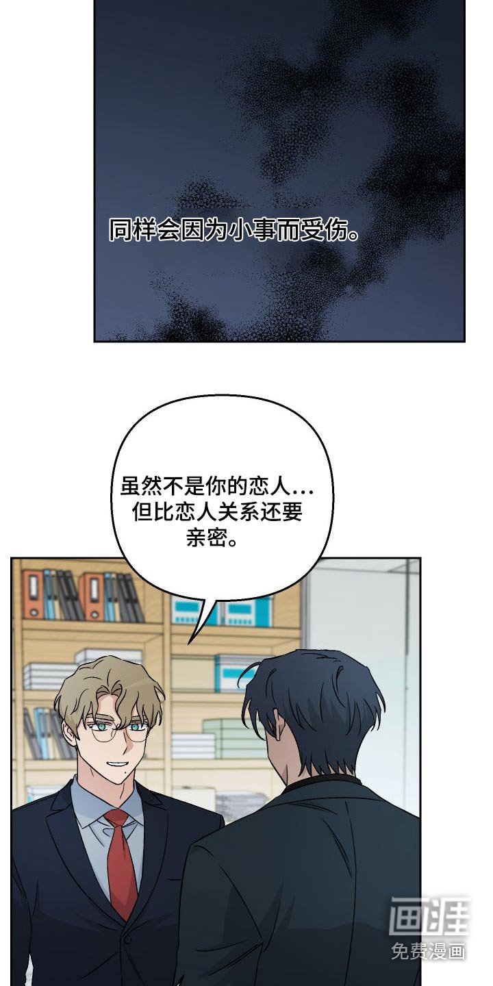 第87章：【第二季】喜欢