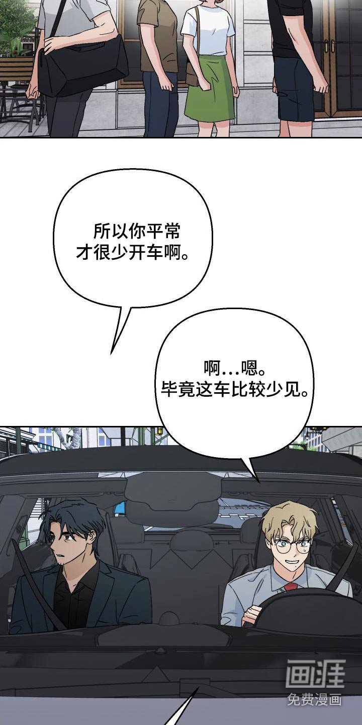 第87章：【第二季】喜欢
