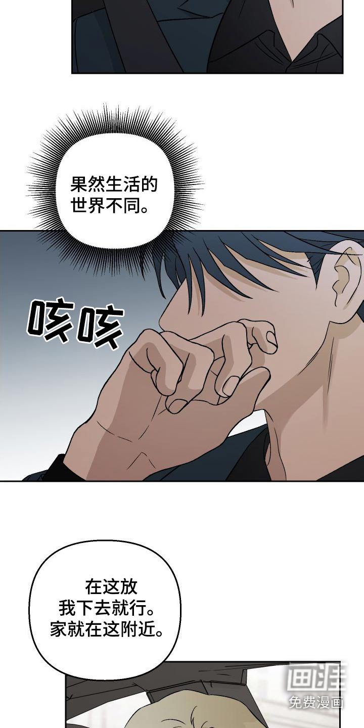 第87章：【第二季】喜欢