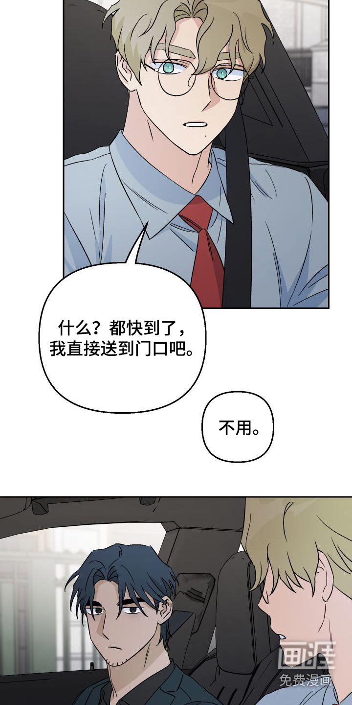 第87章：【第二季】喜欢