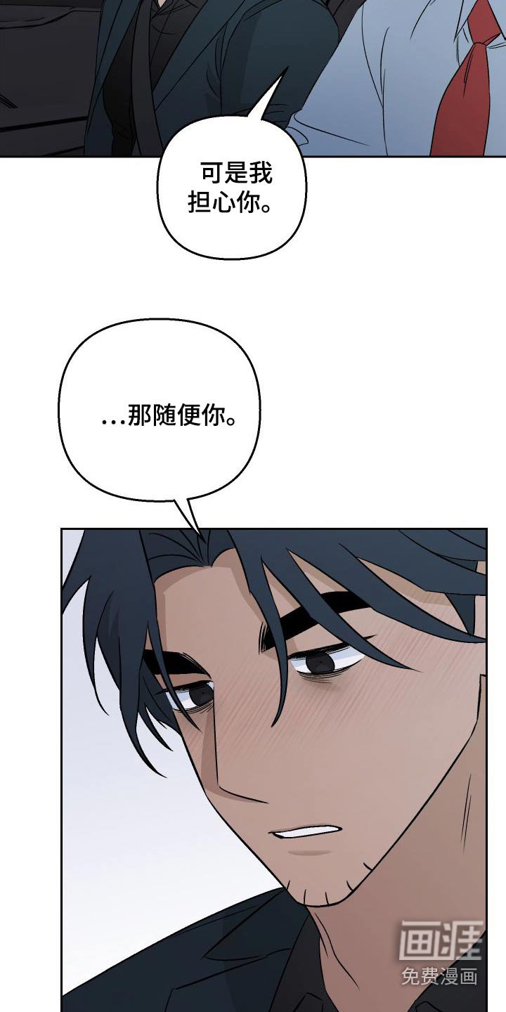 第87章：【第二季】喜欢