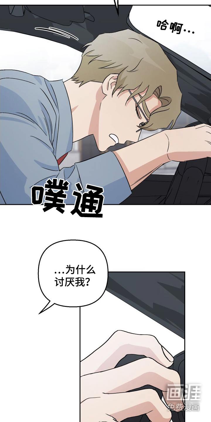 第87章：【第二季】喜欢