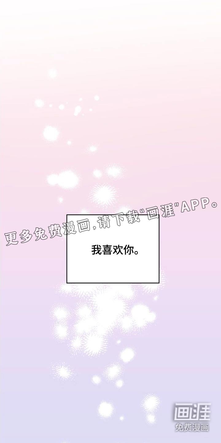 第87章：【第二季】喜欢