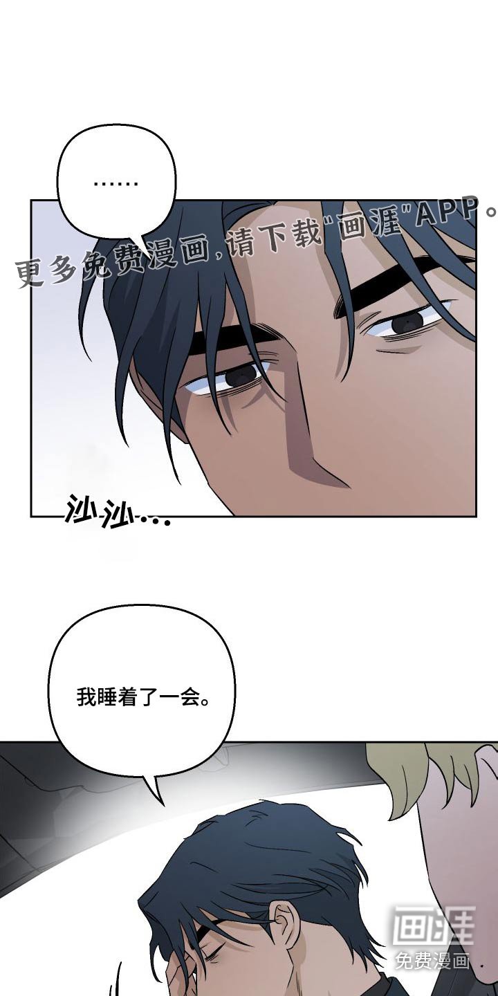 第88章：【第二季】家里